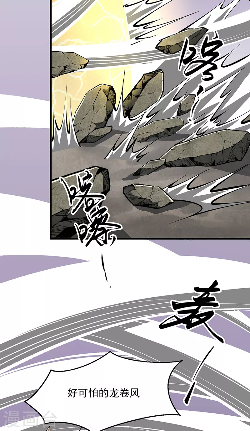 第473话 恶劣的环境 第20页