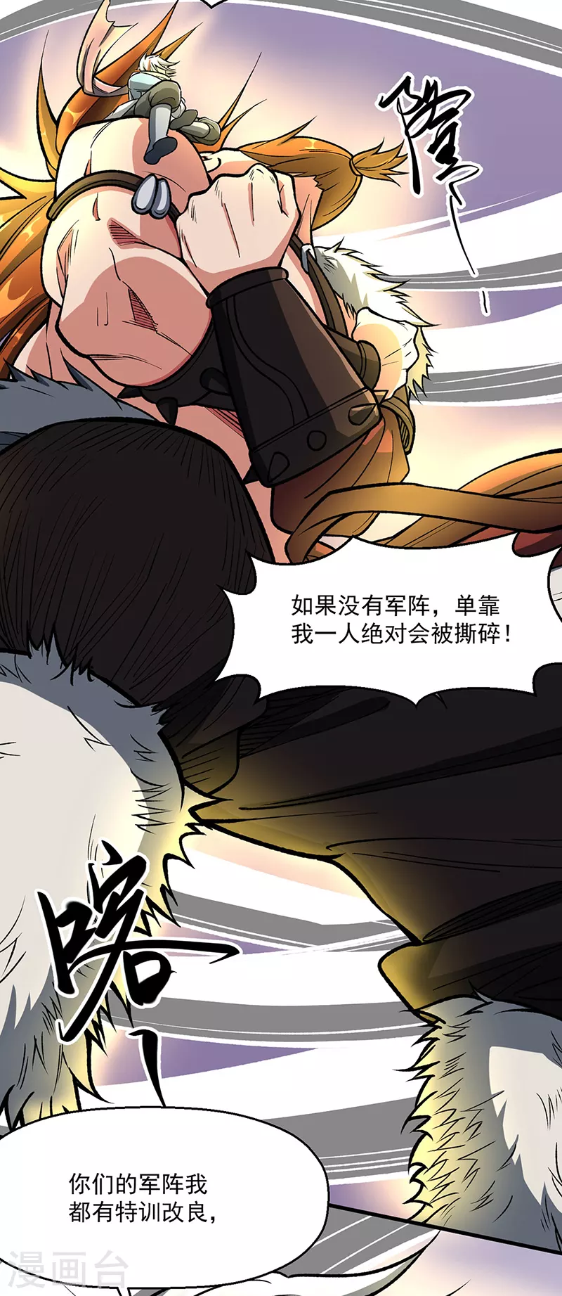 第473话 恶劣的环境 第21页