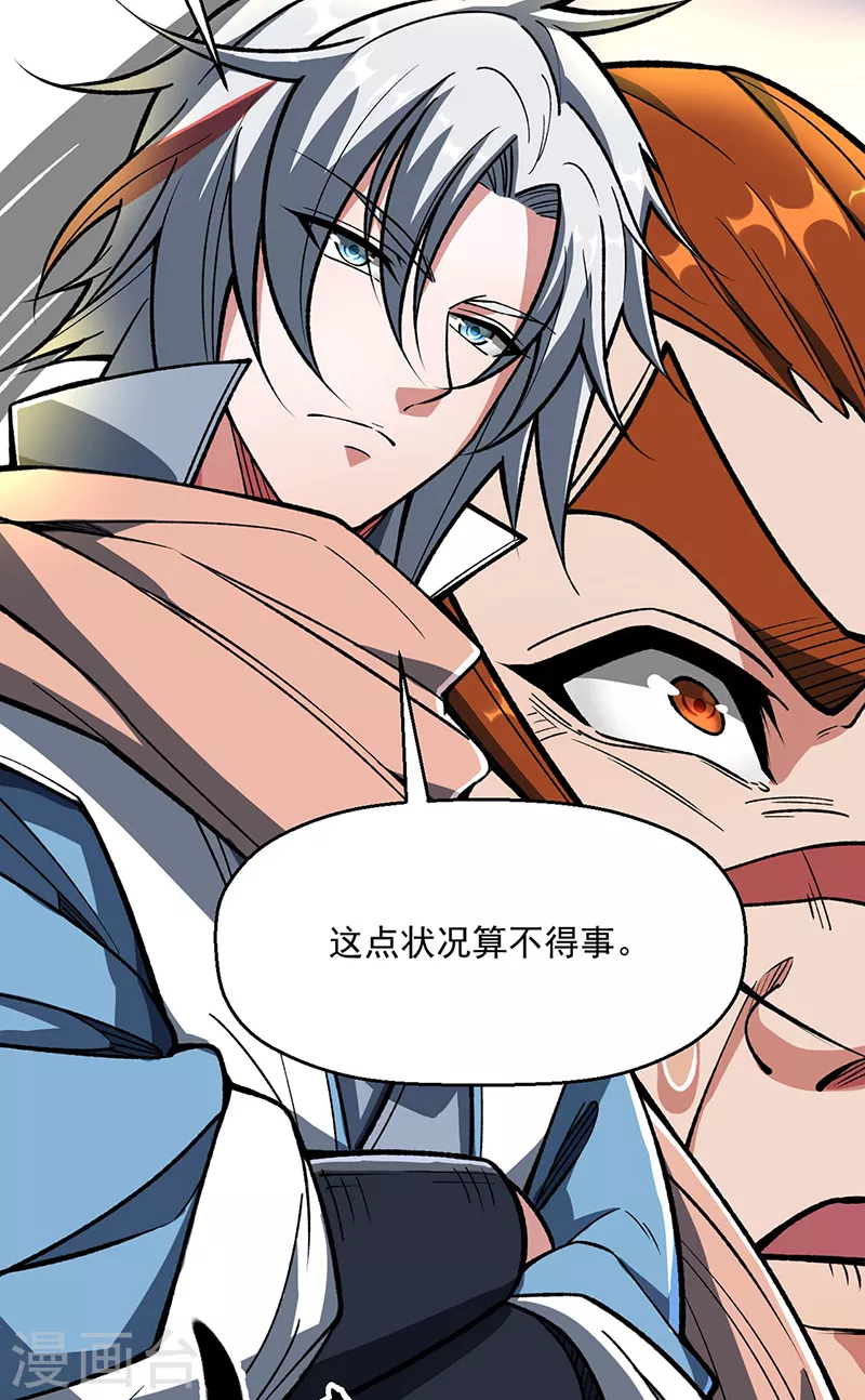 第473话 恶劣的环境 第22页