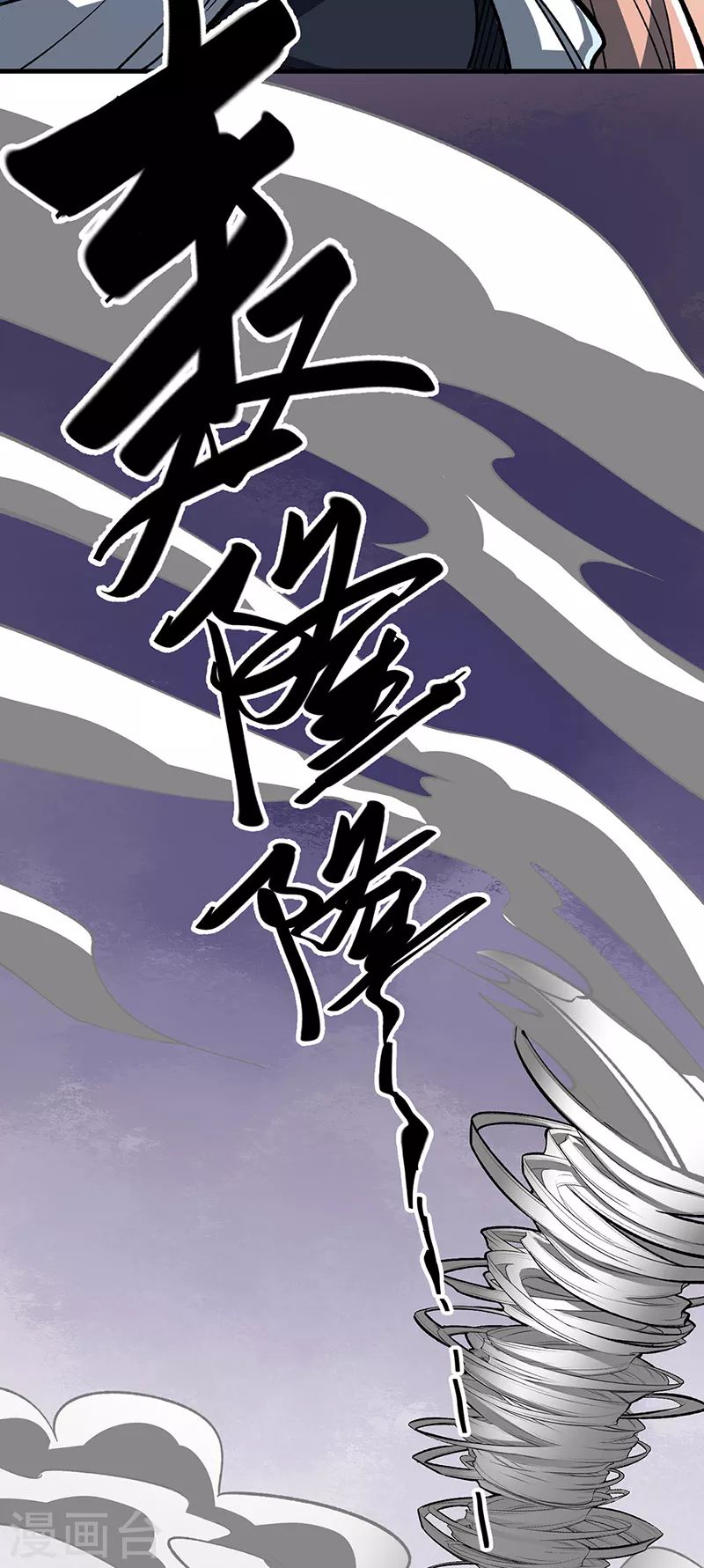 第473话 恶劣的环境 第23页
