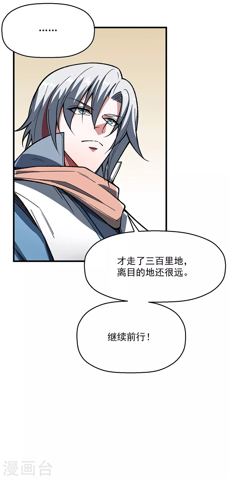 第473话 恶劣的环境 第25页