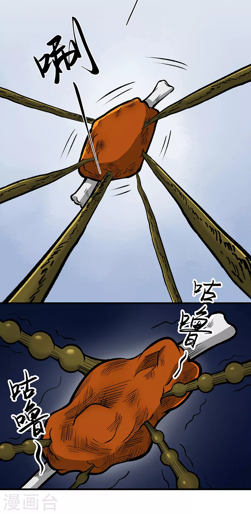 第473话 恶劣的环境 第34页