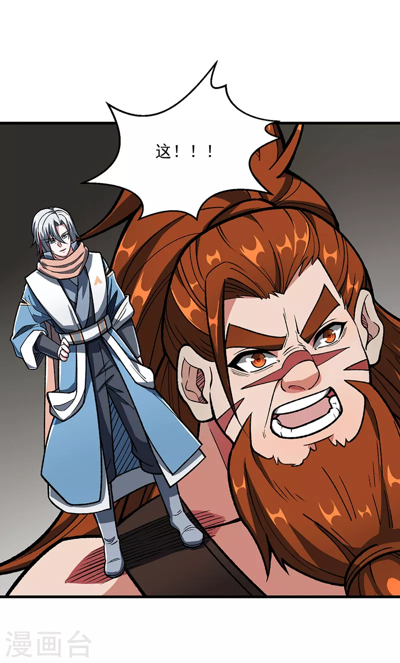 第473话 恶劣的环境 第35页