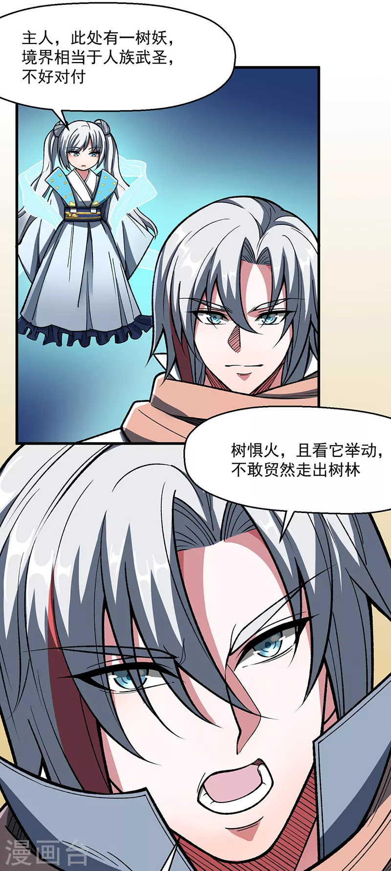 第473话 恶劣的环境 第36页