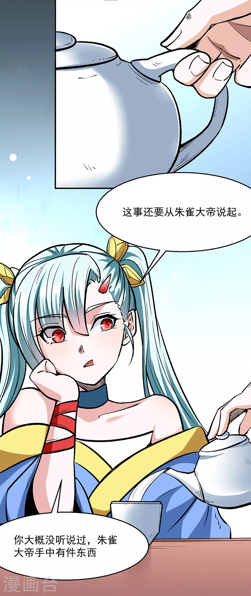 第471话 拍马屁也得排队 第11页
