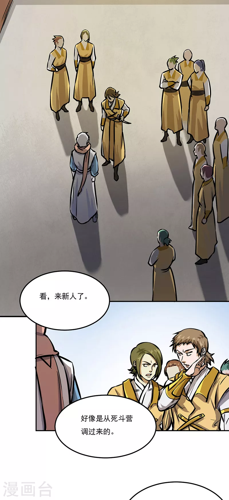 第457话 亲卫团 第6页