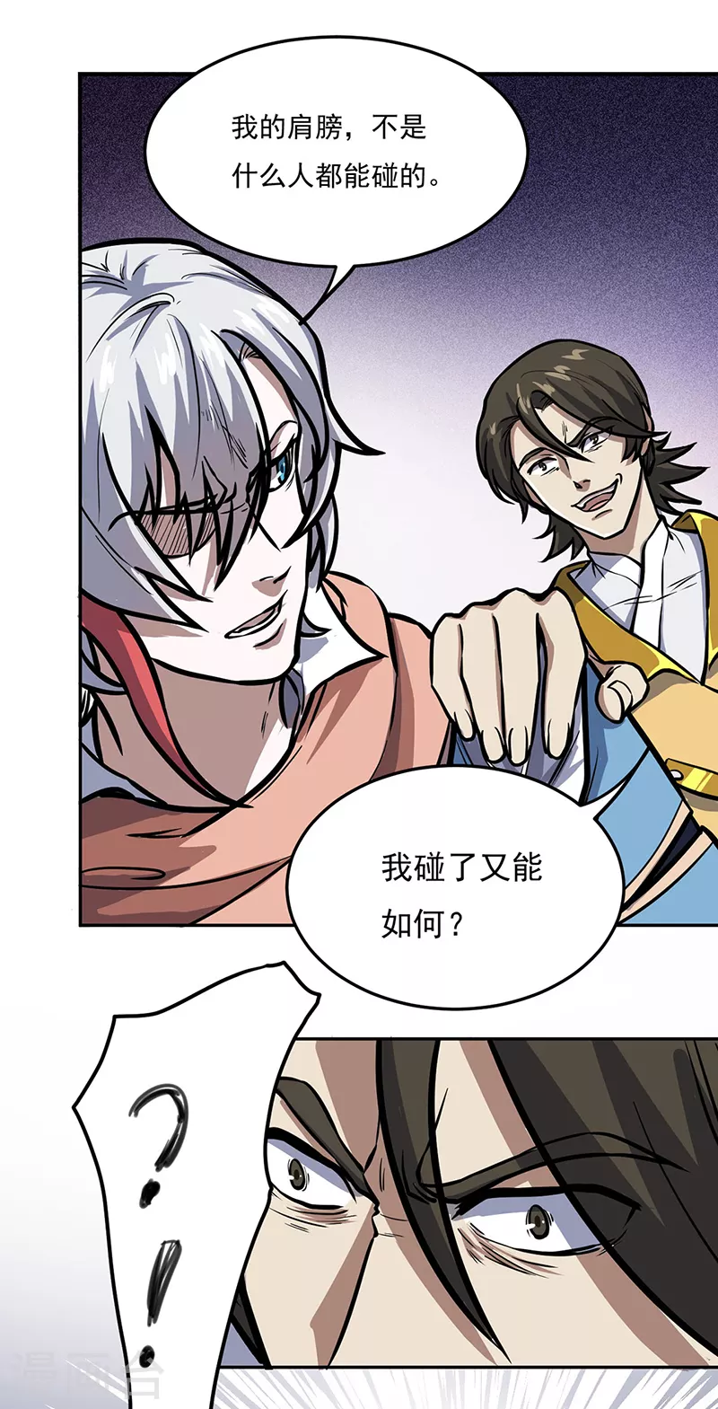 第457话 亲卫团 第13页