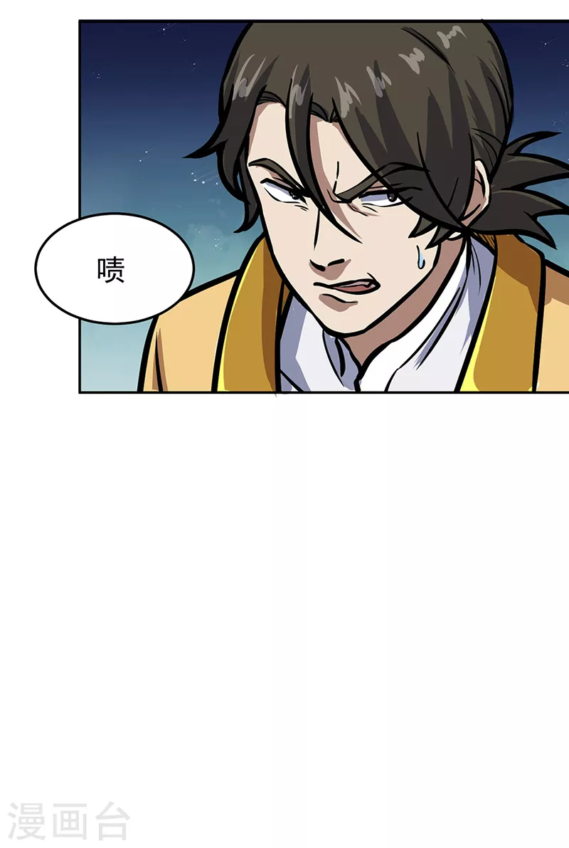 第457话 亲卫团 第29页