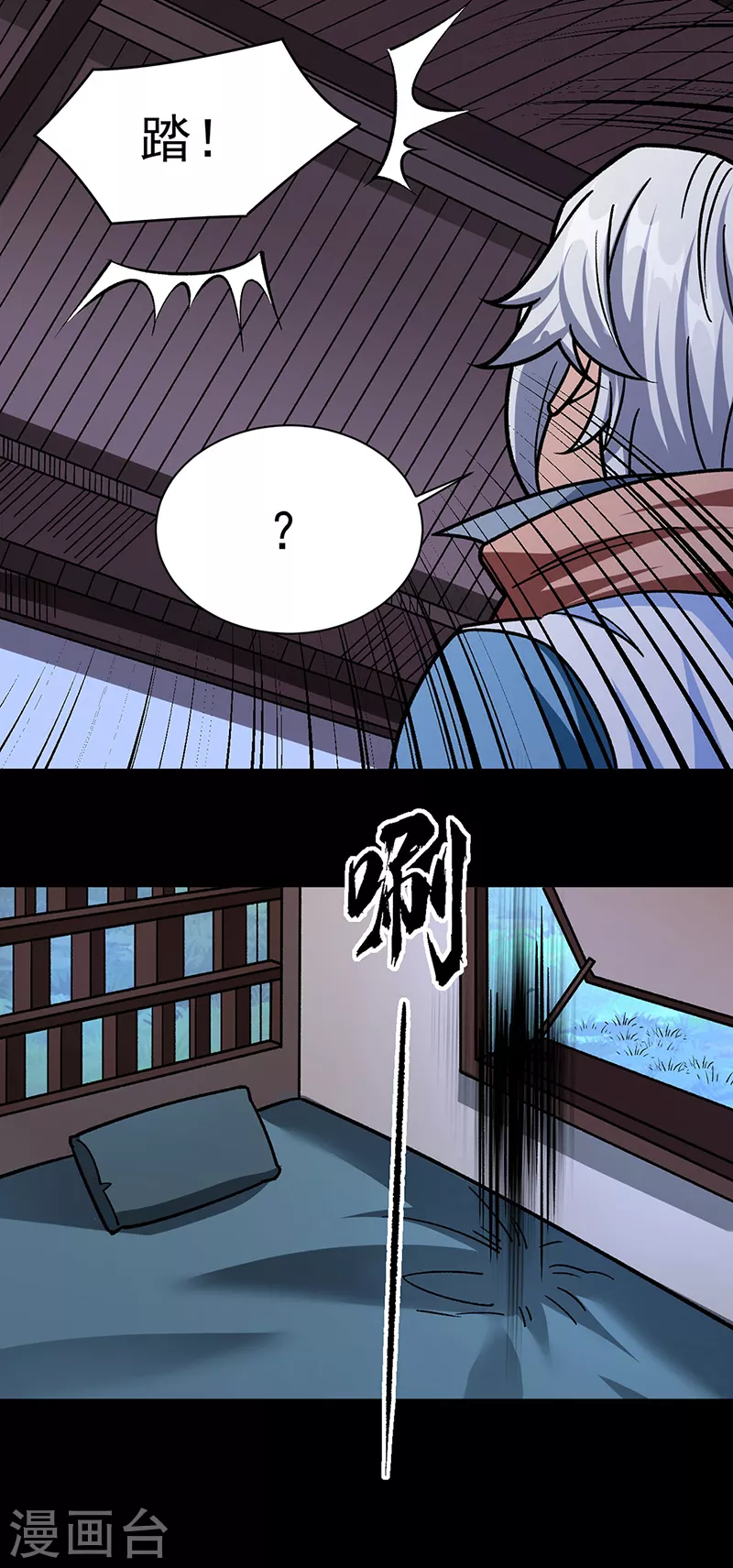 第458话 请我吃饭！ 第8页