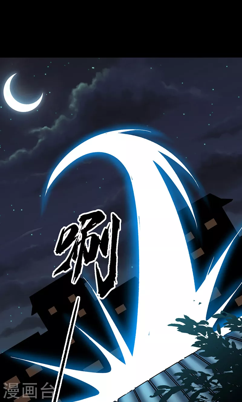 第458话 请我吃饭！ 第16页