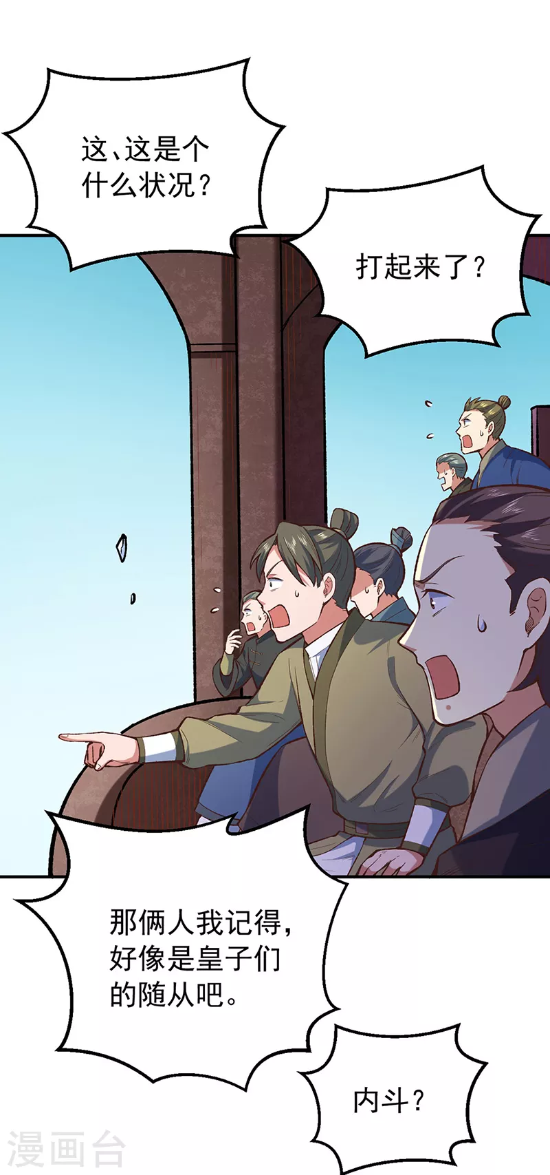 第456话 一条狗罢了 第2页