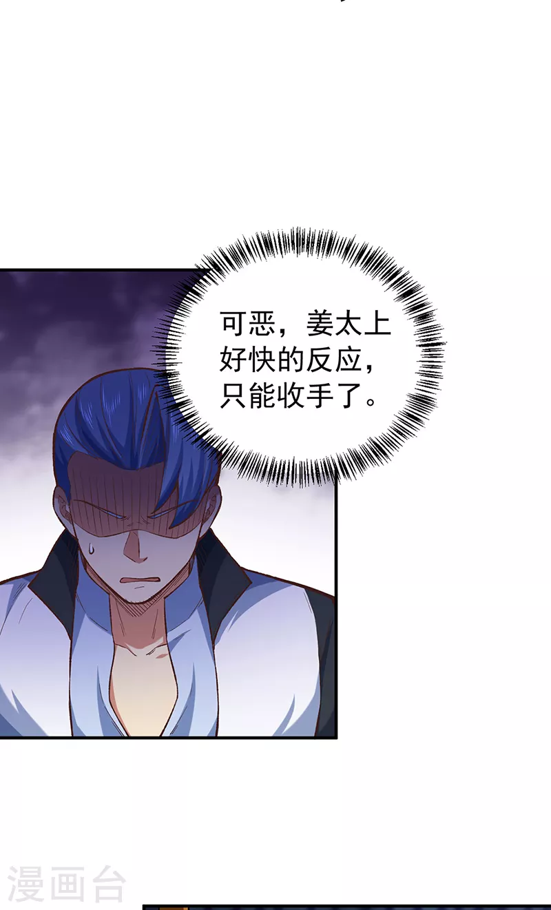 第456话 一条狗罢了 第3页