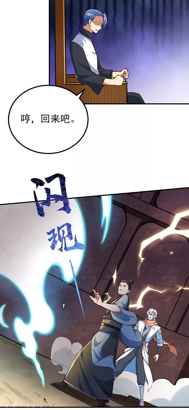 第456话 一条狗罢了 第4页