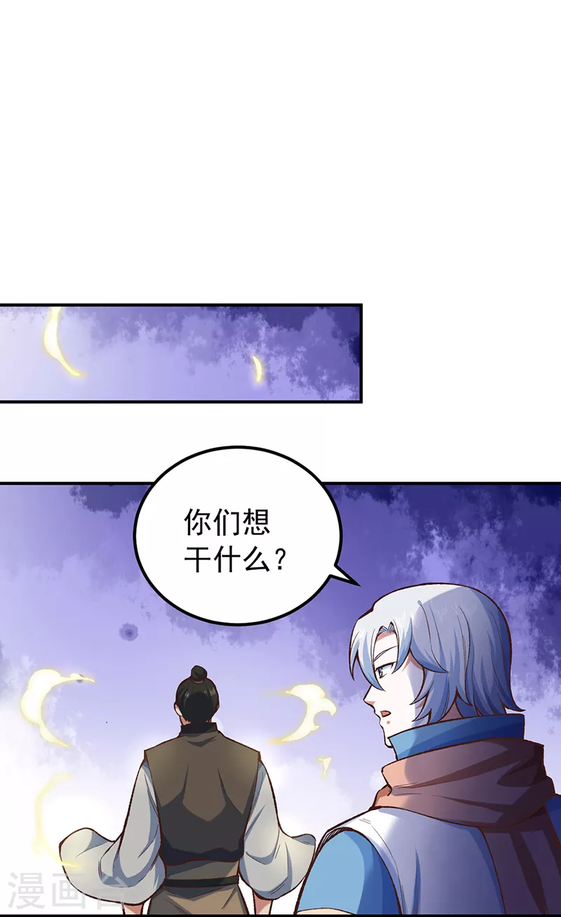 第456话 一条狗罢了 第5页