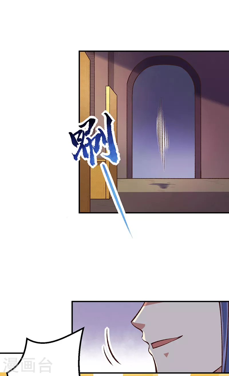 第456话 一条狗罢了 第11页