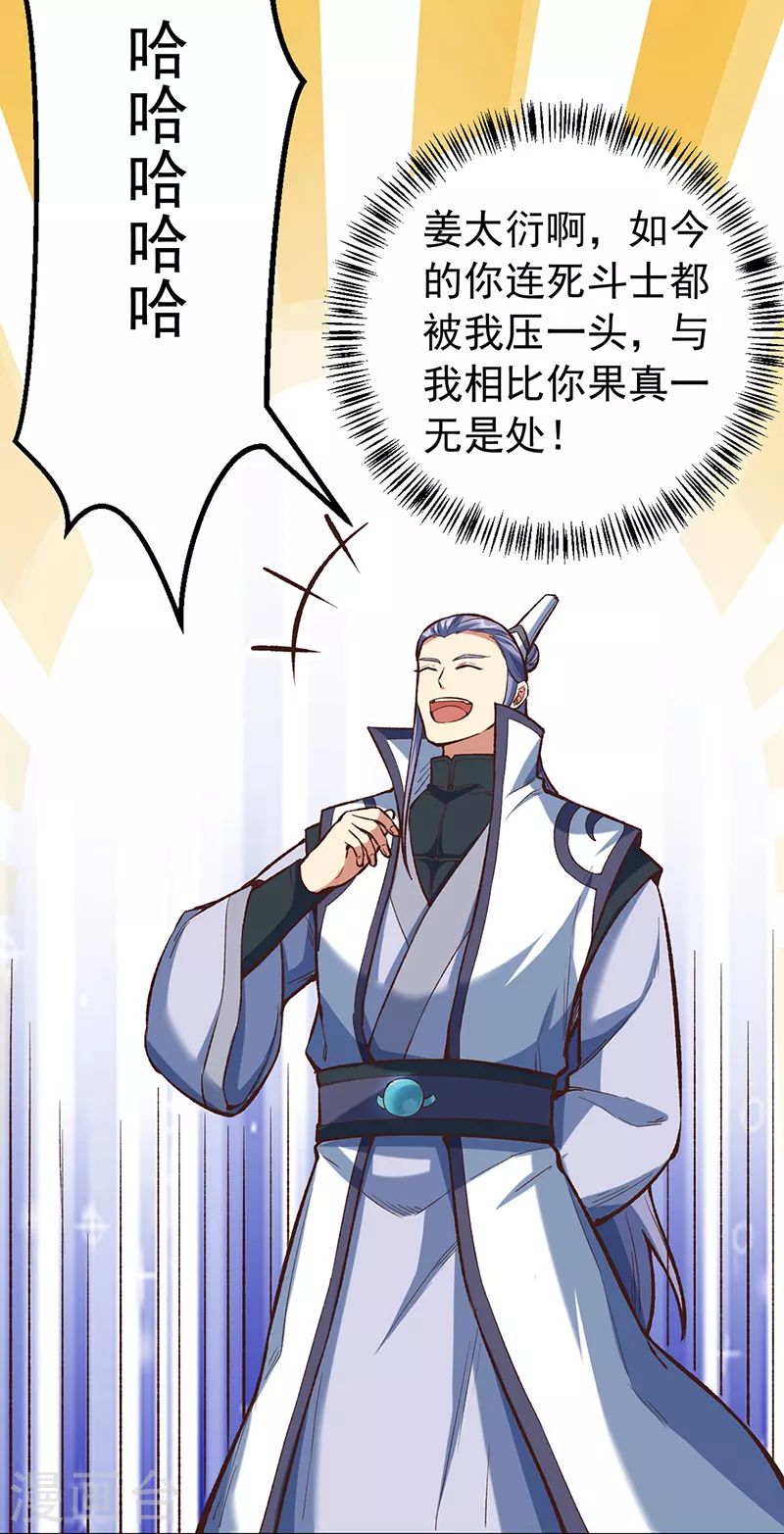 第456话 一条狗罢了 第12页