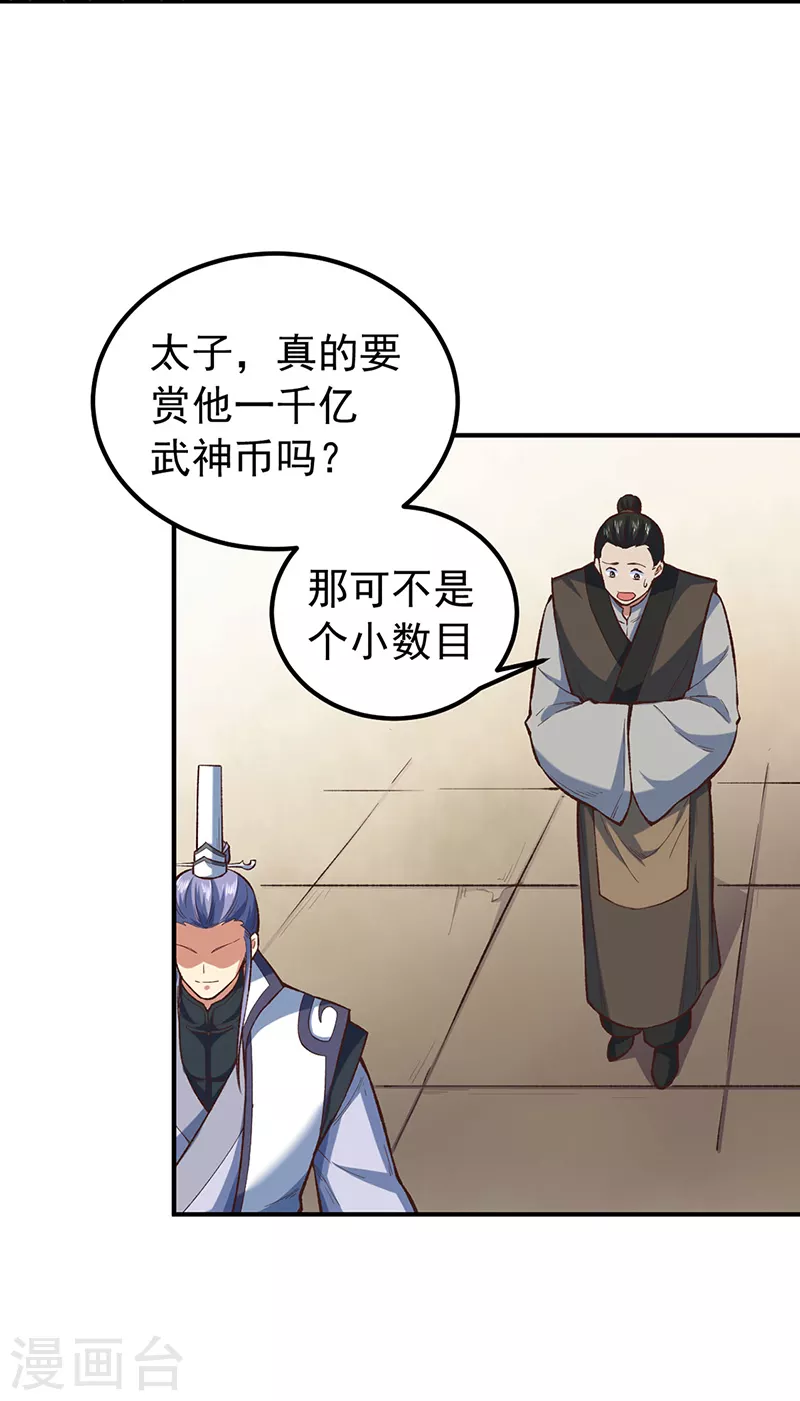 第456话 一条狗罢了 第13页