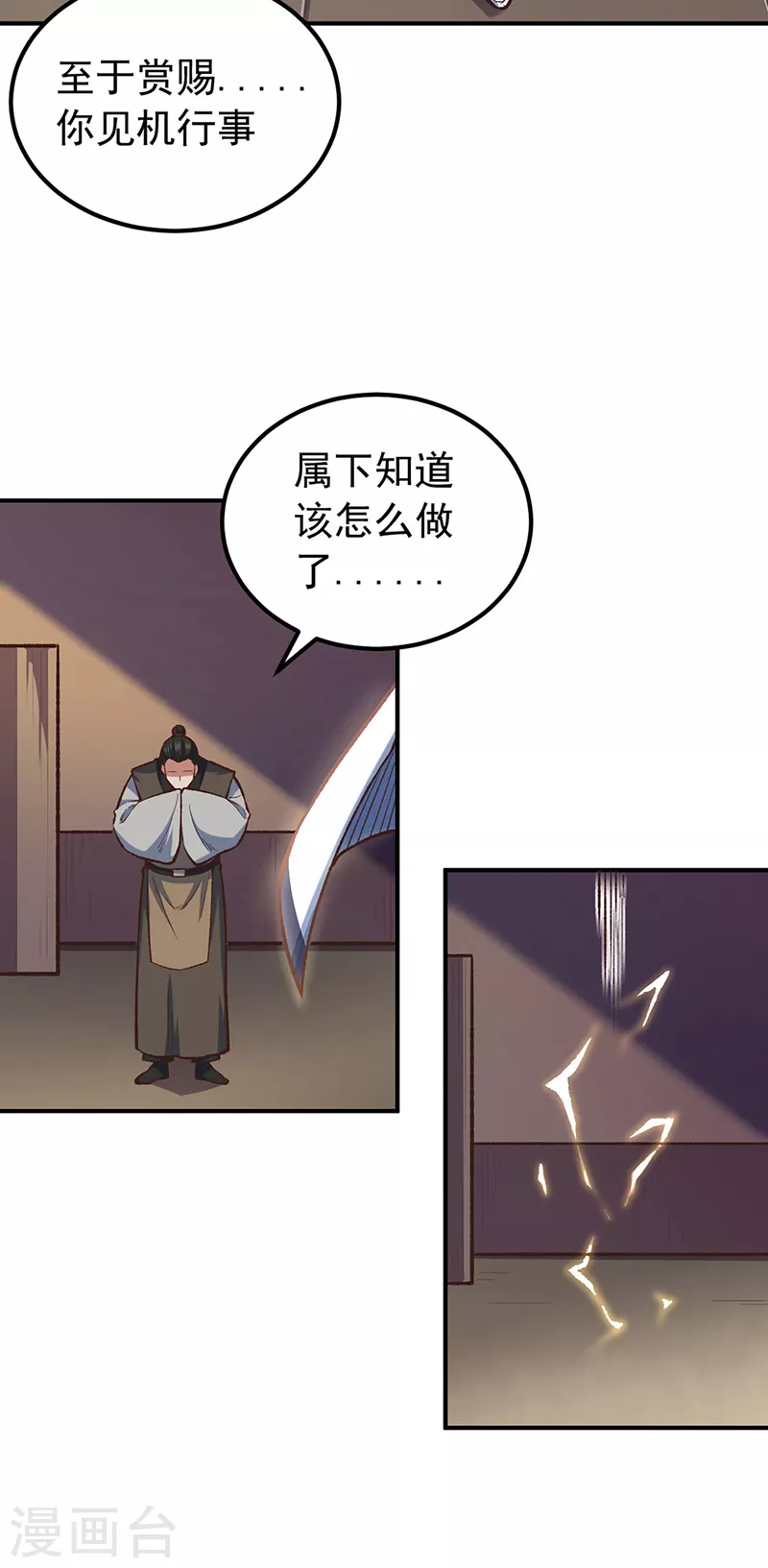 第456话 一条狗罢了 第15页