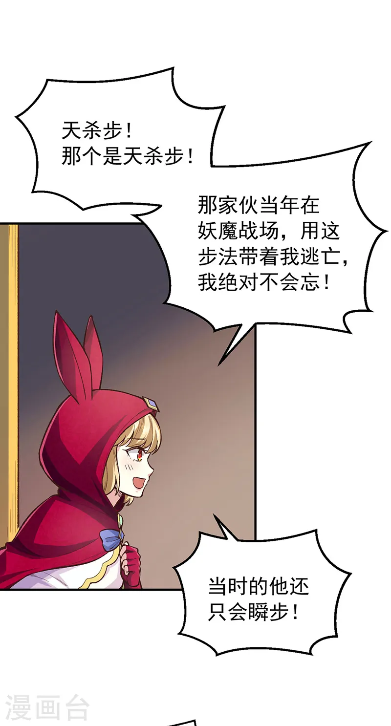 第456话 一条狗罢了 第17页