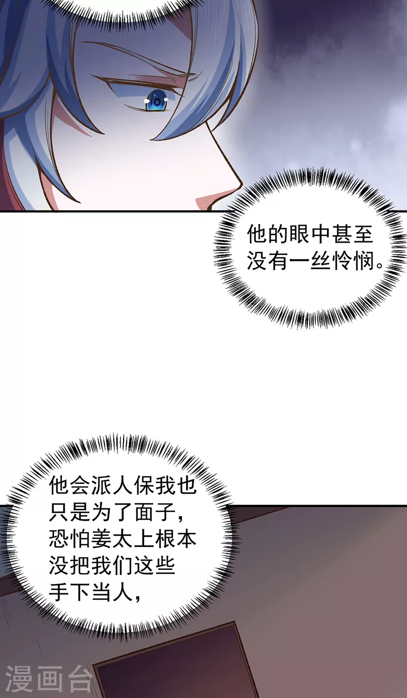 第456话 一条狗罢了 第28页