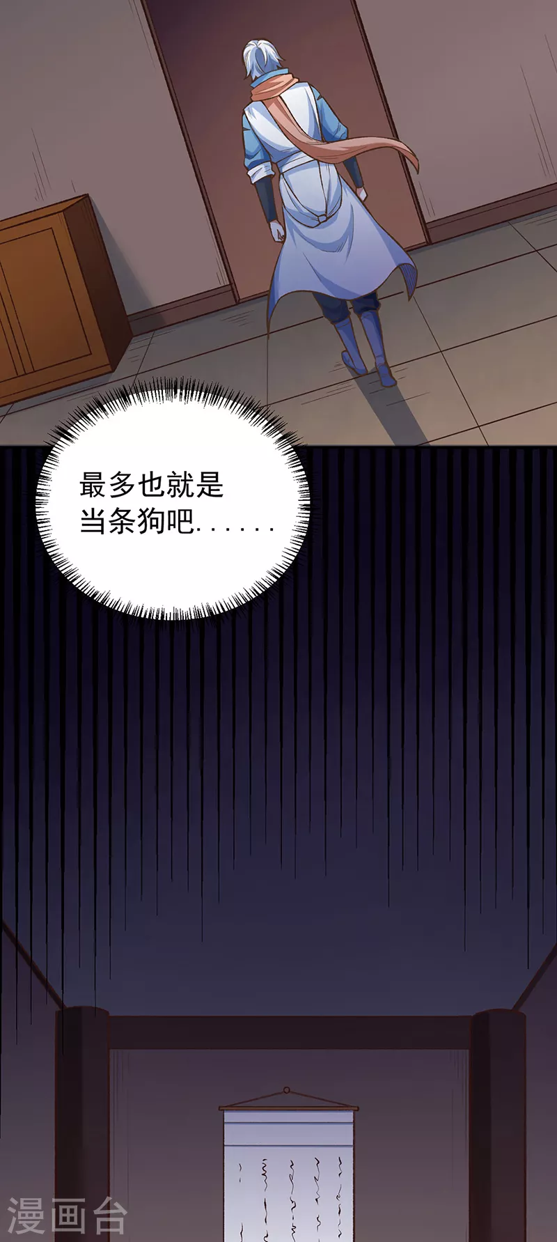 第456话 一条狗罢了 第29页