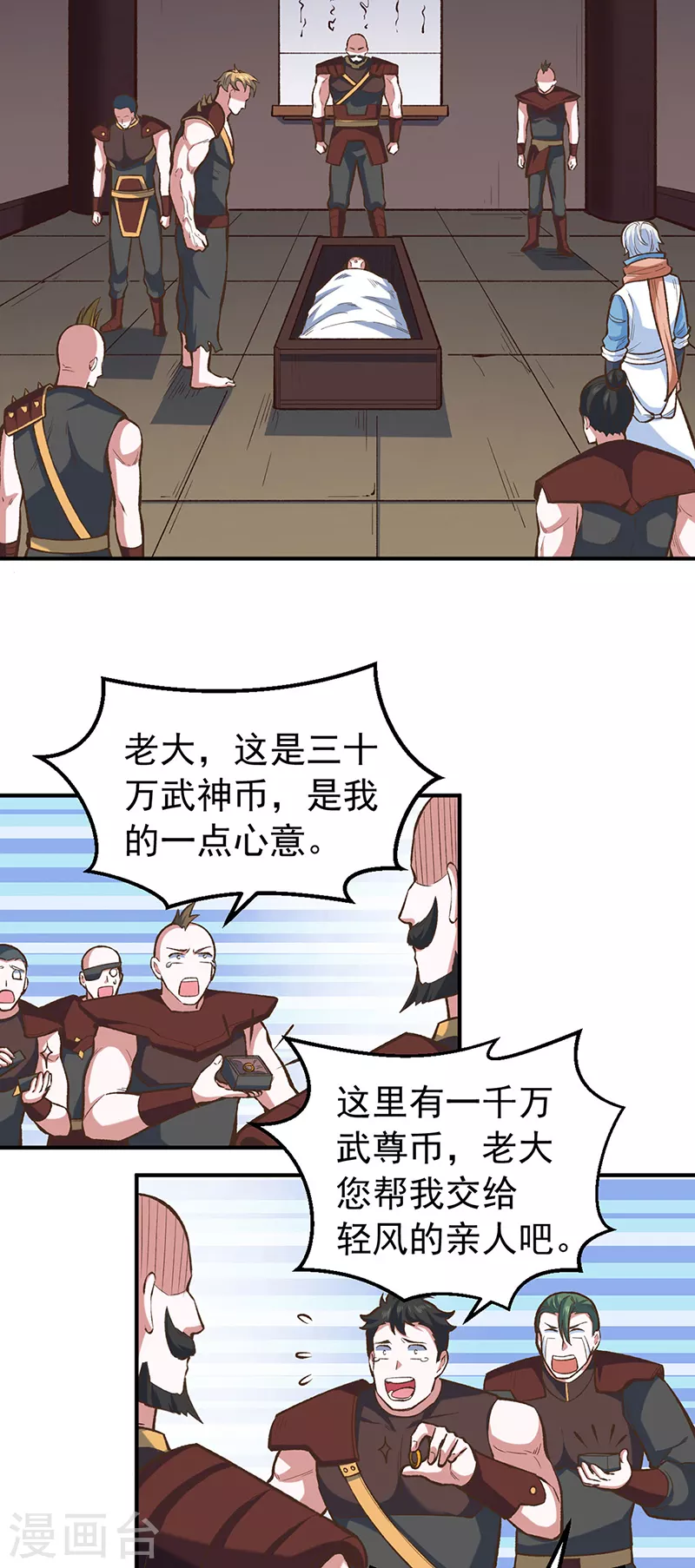 第456话 一条狗罢了 第30页
