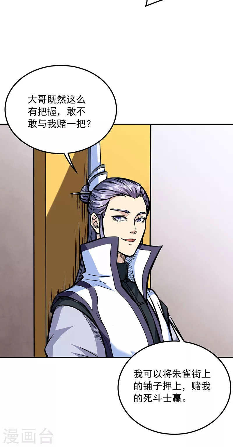 第455话 他作弊！ 第2页