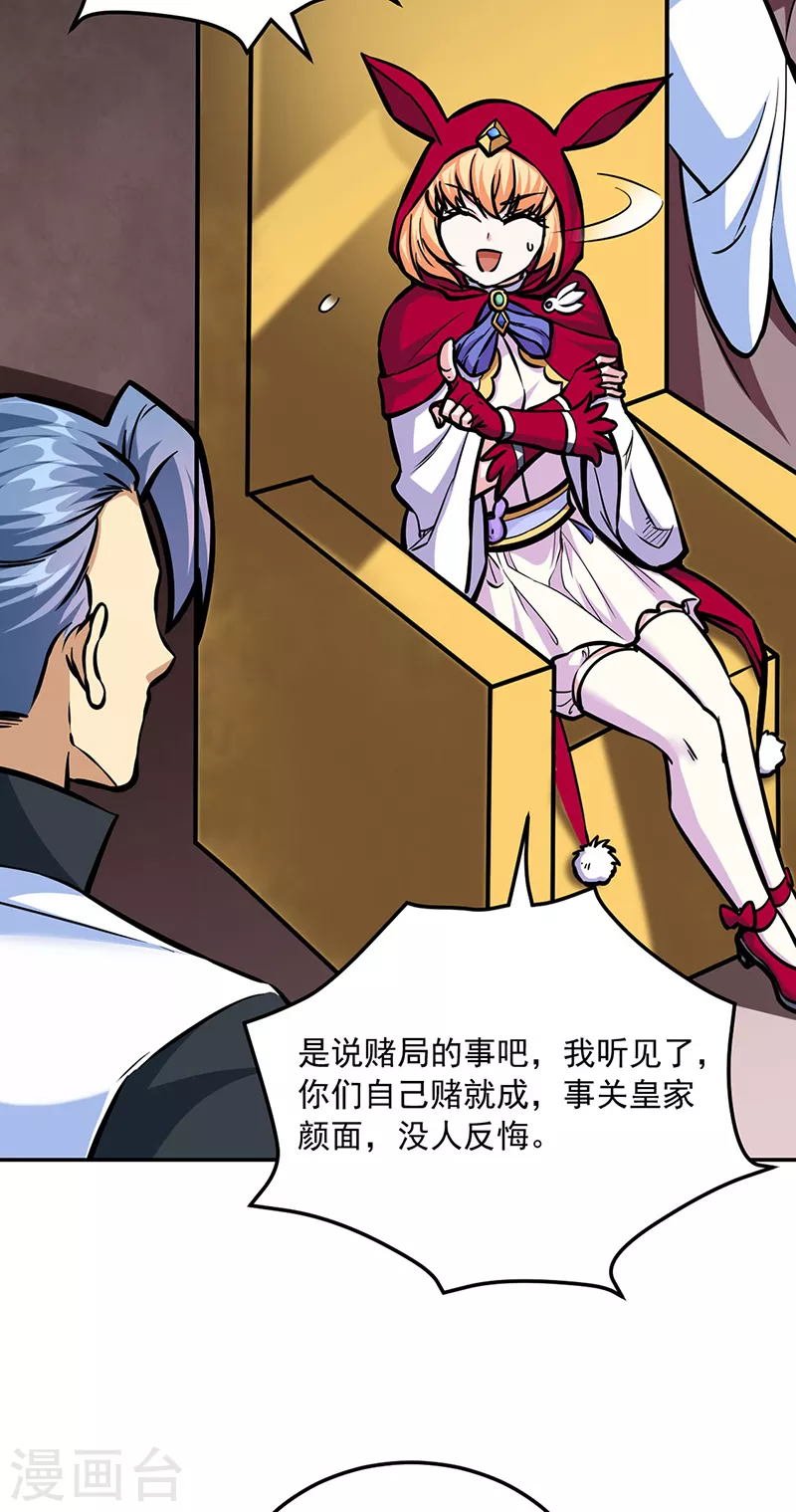 第455话 他作弊！ 第10页