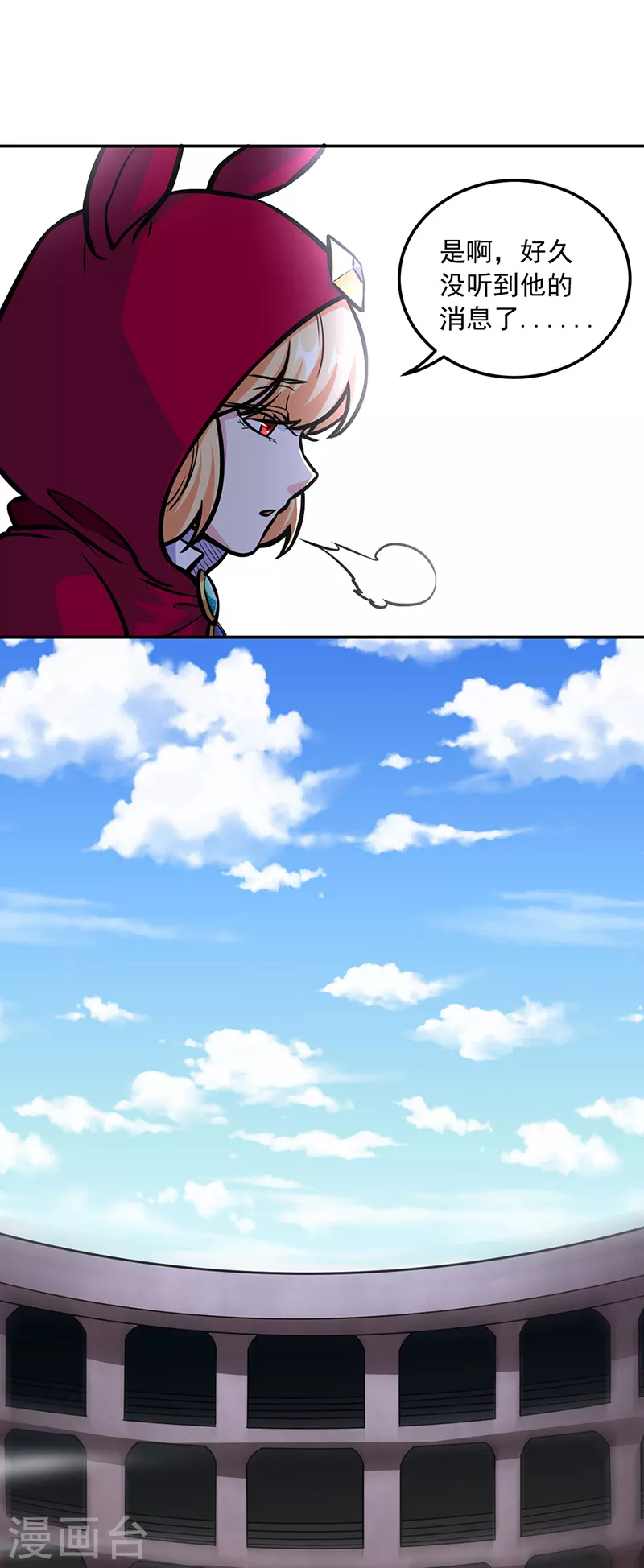 第455话 他作弊！ 第13页