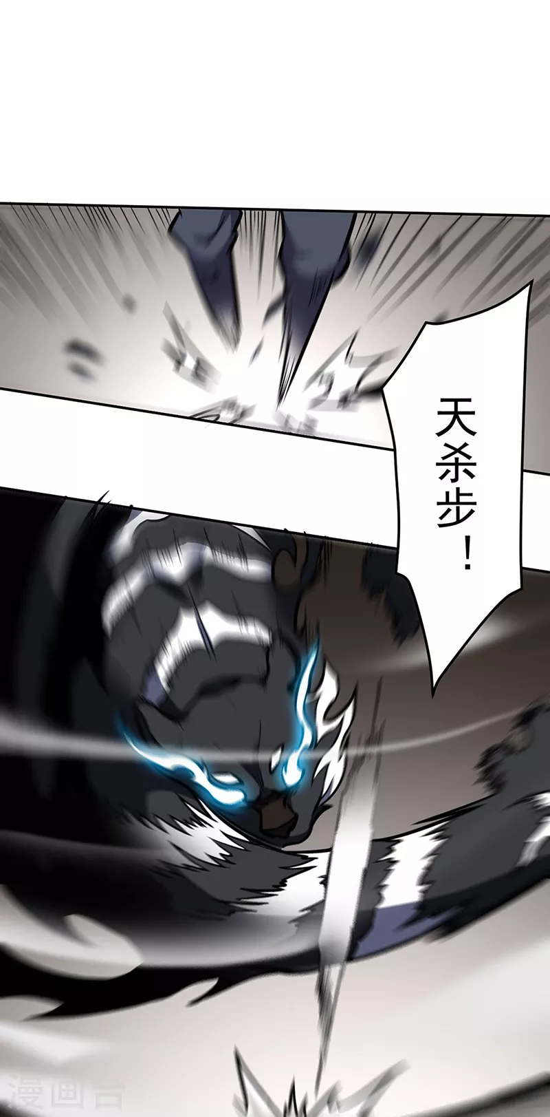 第455话 他作弊！ 第17页