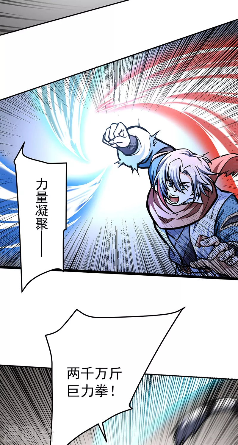 第455话 他作弊！ 第19页