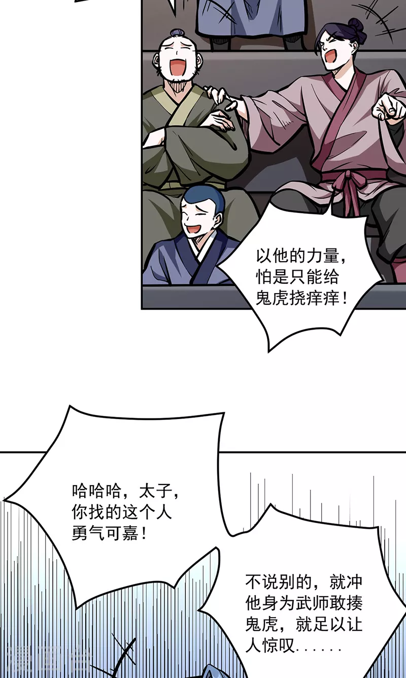 第455话 他作弊！ 第22页