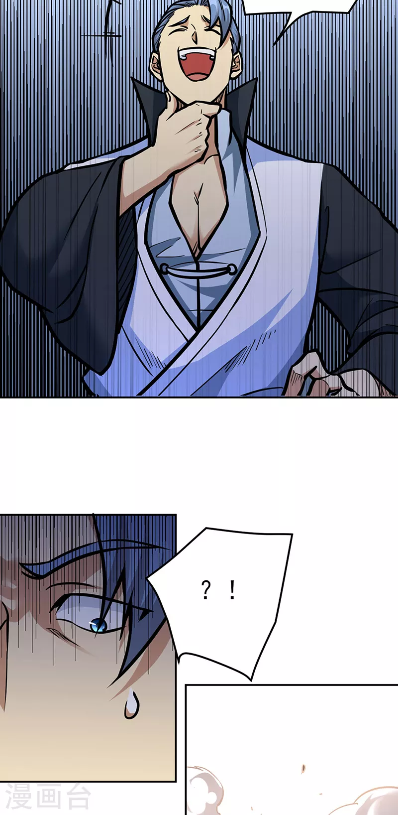 第455话 他作弊！ 第23页