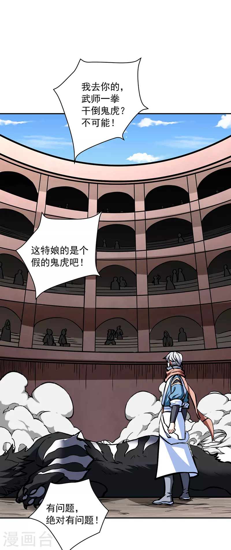 第455话 他作弊！ 第25页