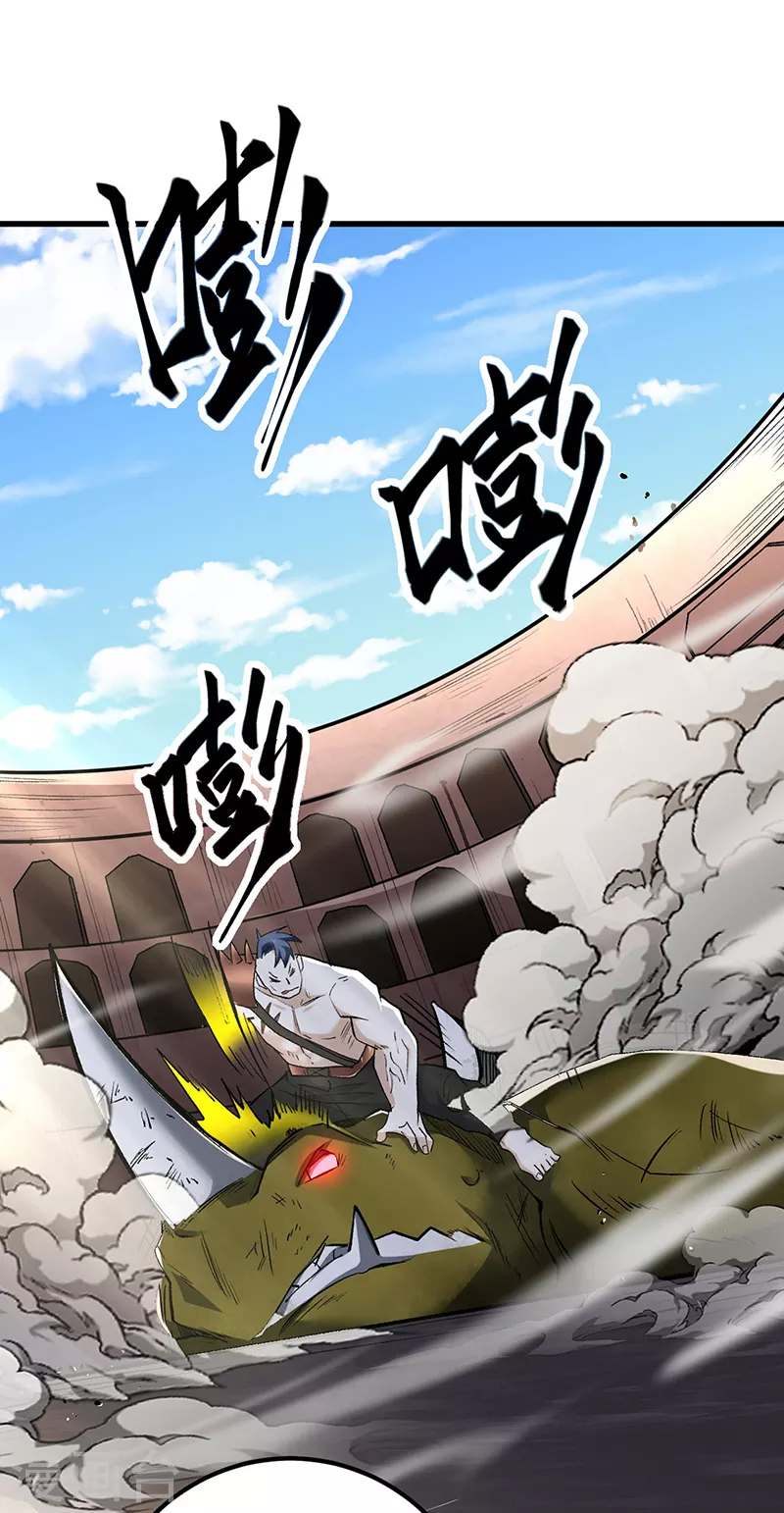 第454话 下等马？ 第1页