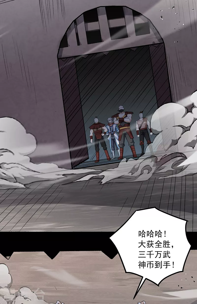 第454话 下等马？ 第6页