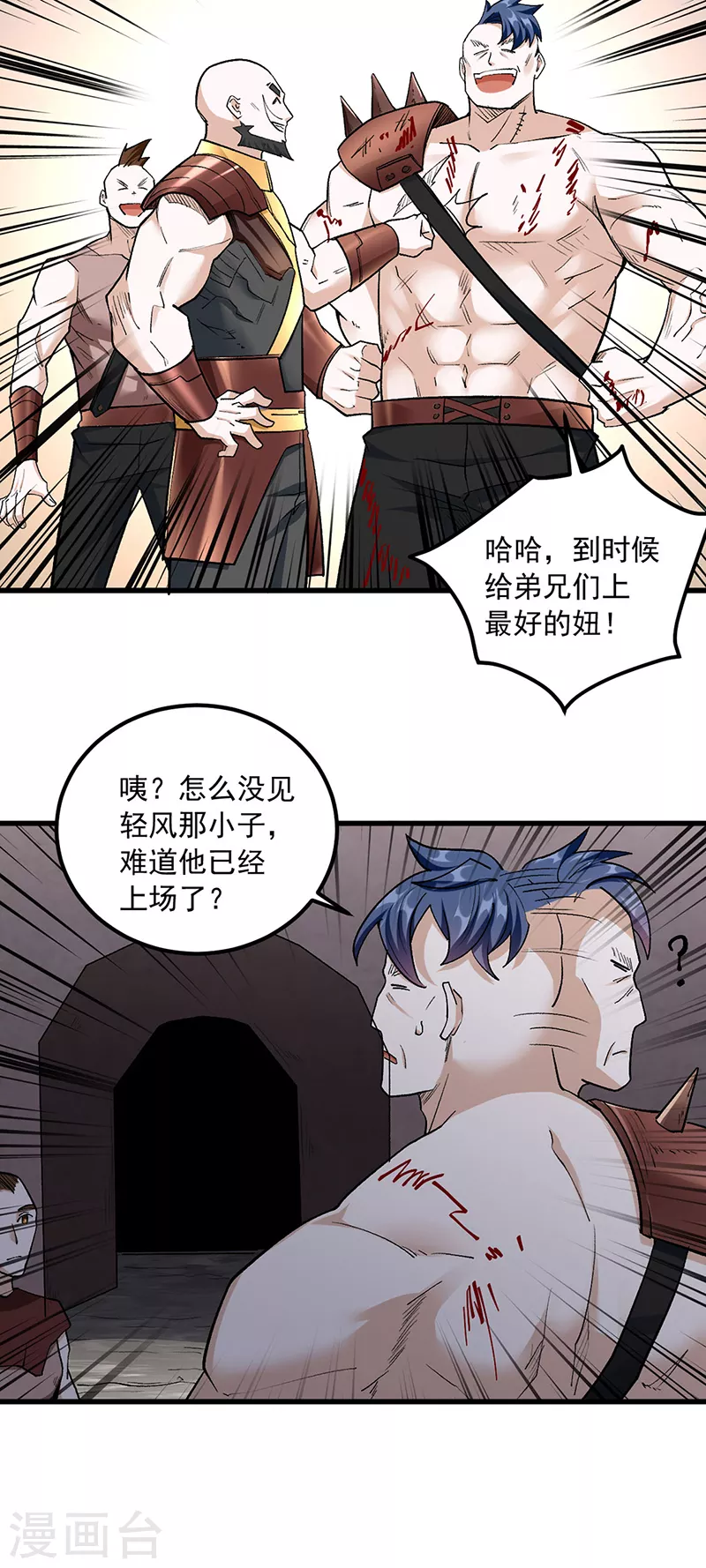 第454话 下等马？ 第8页