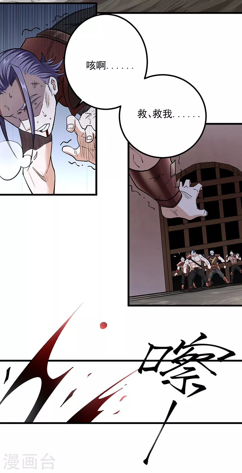 第454话 下等马？ 第11页