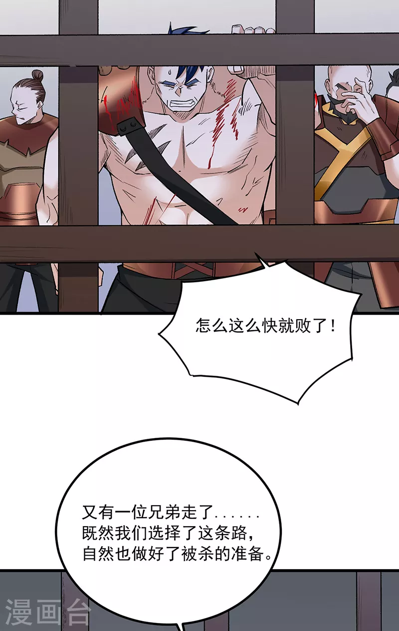 第454话 下等马？ 第13页