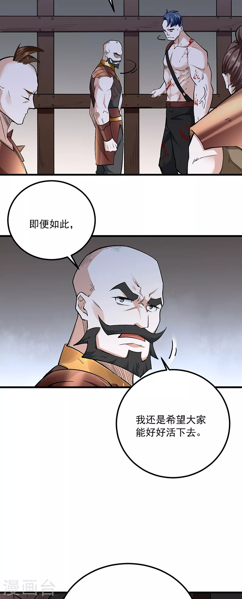 第454话 下等马？ 第14页