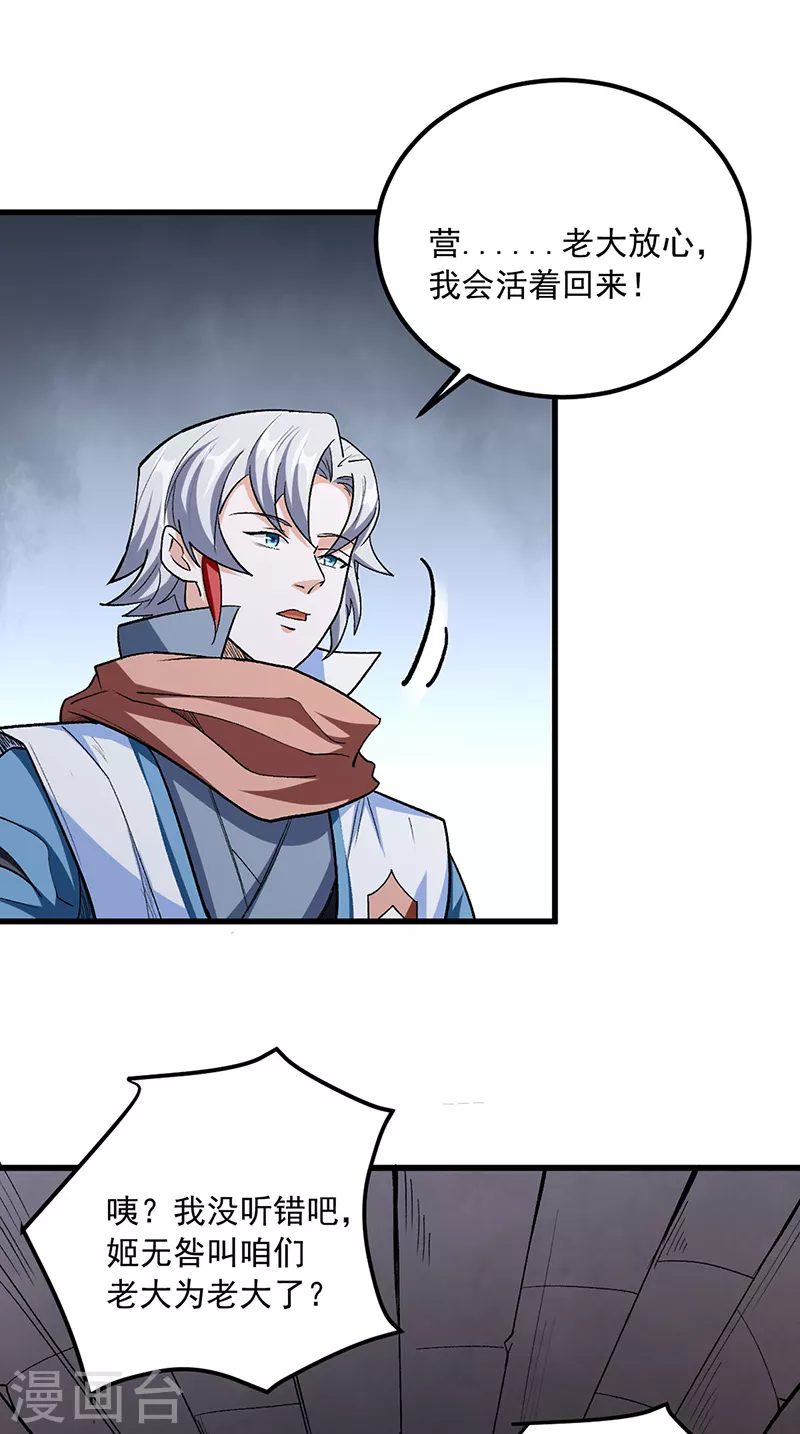 第454话 下等马？ 第16页