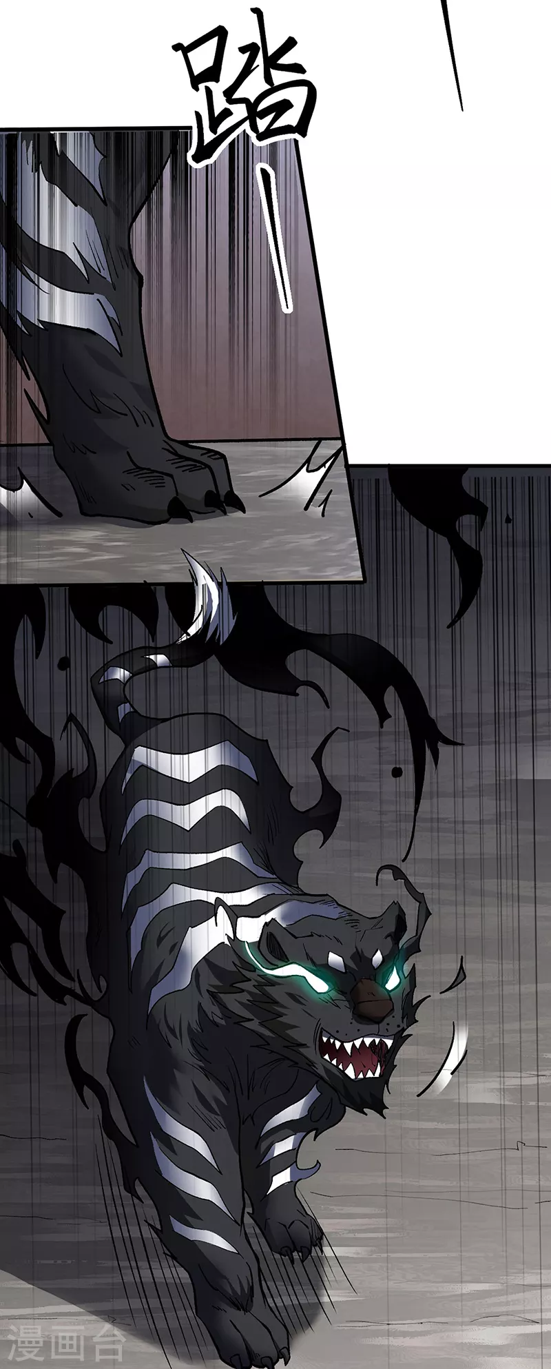 第454话 下等马？ 第29页