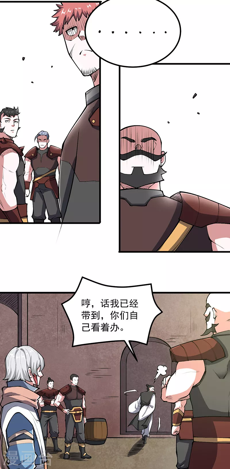 第453话 第三场我来！ 第6页