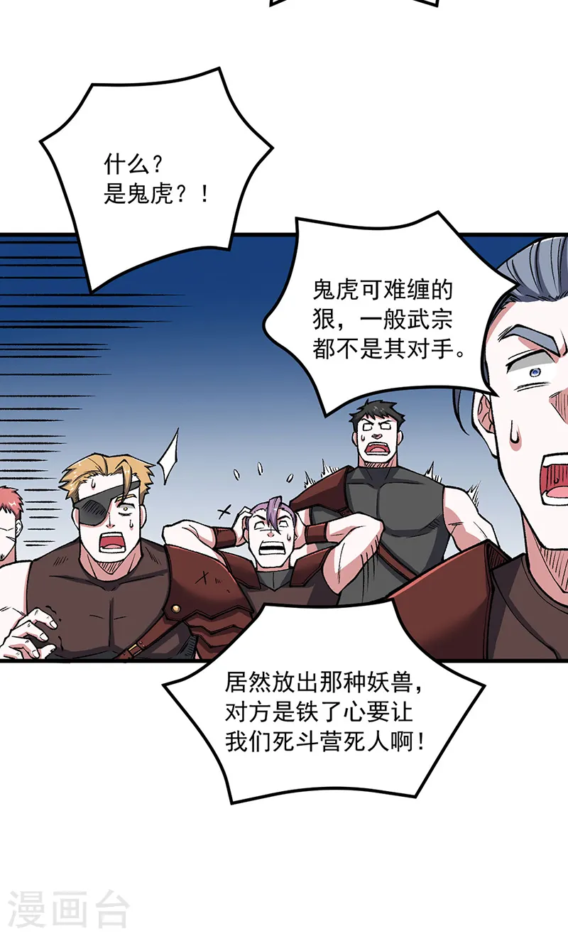 第453话 第三场我来！ 第16页
