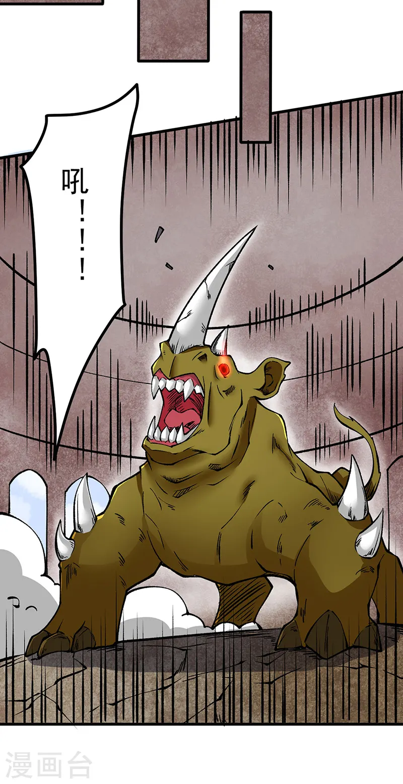 第453话 第三场我来！ 第23页