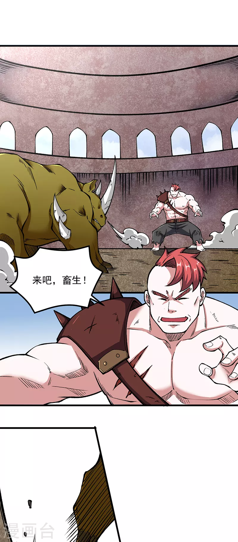 第453话 第三场我来！ 第24页