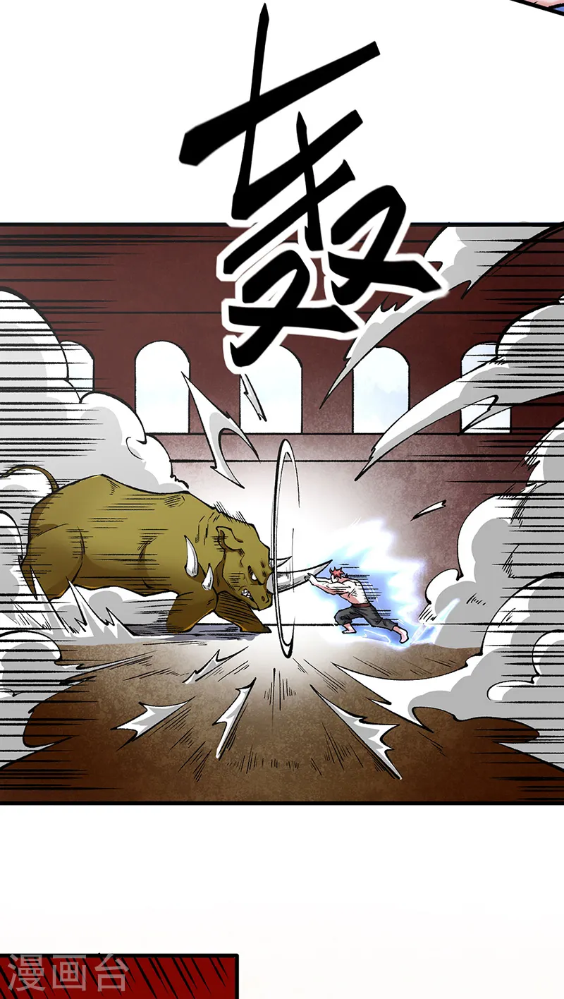 第453话 第三场我来！ 第26页