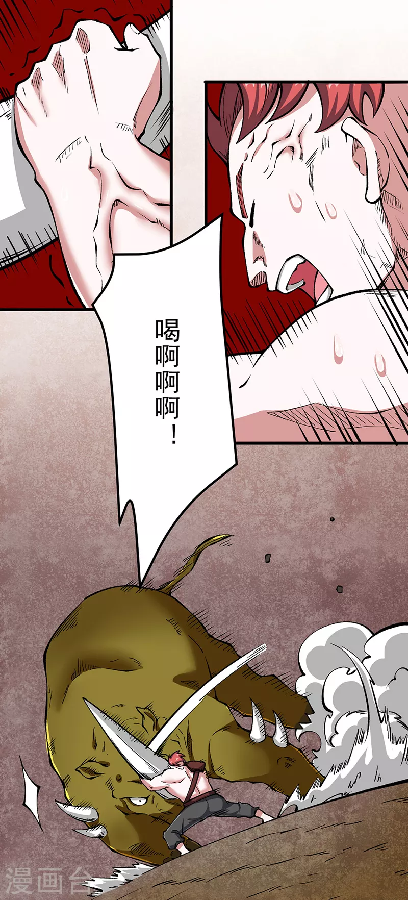 第453话 第三场我来！ 第27页