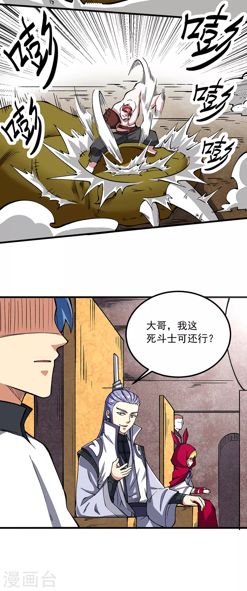 第453话 第三场我来！ 第31页