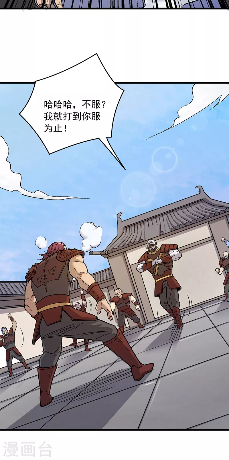第452话 死斗营 第2页